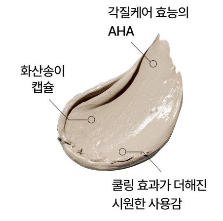 [Innisfree] Super volcanic pore clay mask 100ml