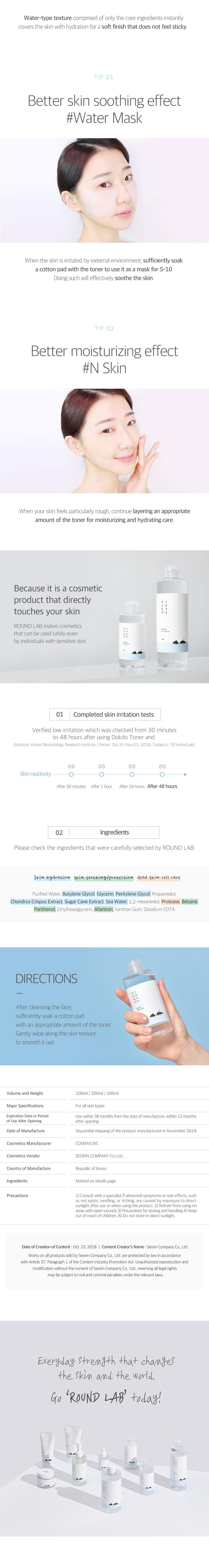 [ROUNDLAB] 1025 Dokdo Toner 200ml