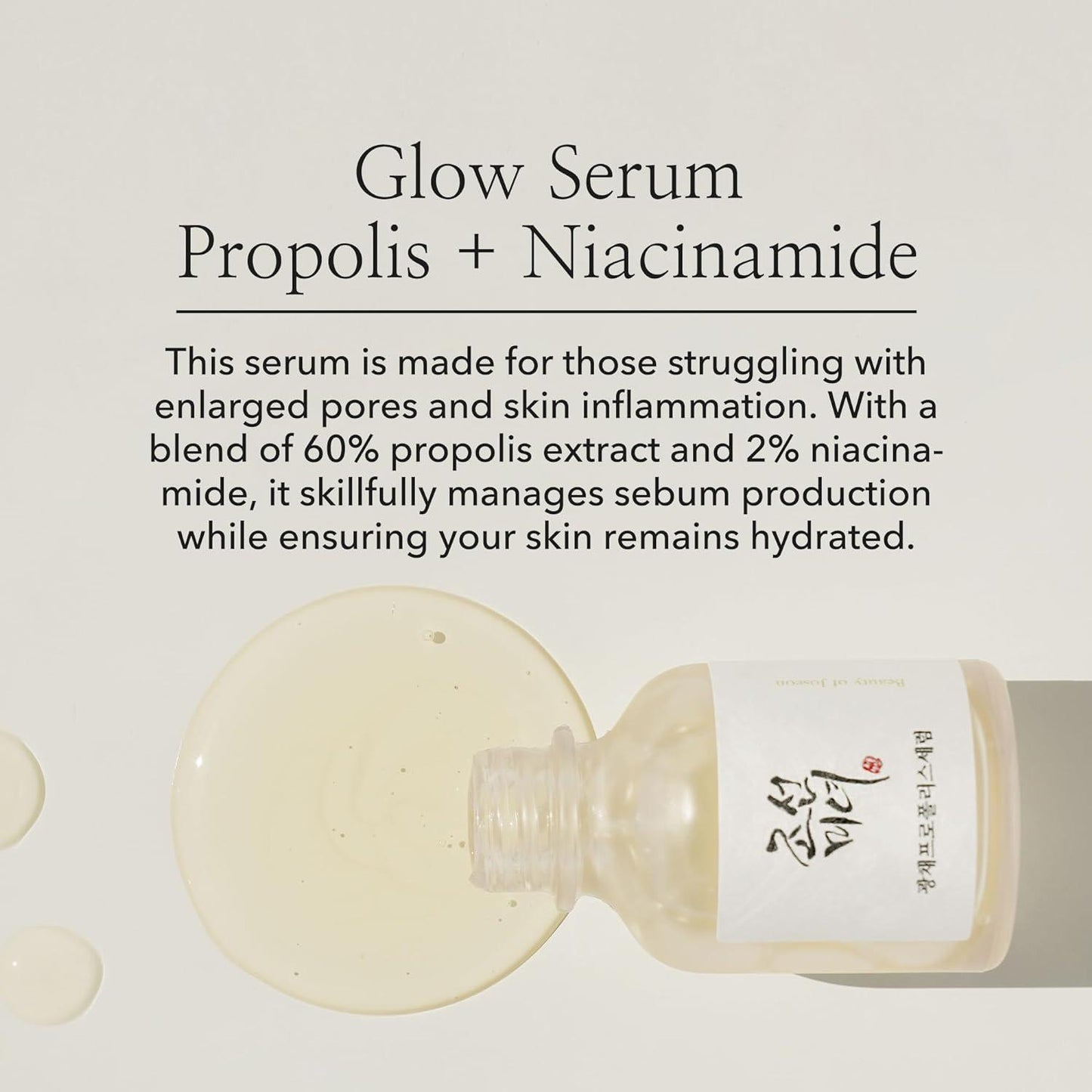 [BeautyOfJoseon] Glow Serum : Proplis + Niacinamide 30ml